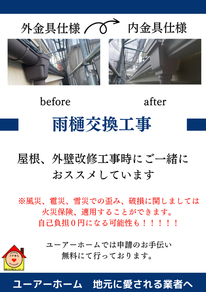 ユーアーホーム