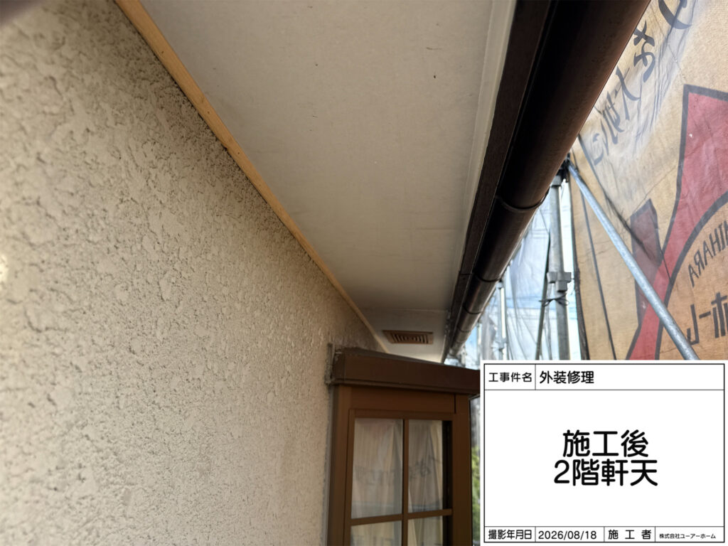 相模原市中央区宮下本町|軒天ケイカル板増し張り施工