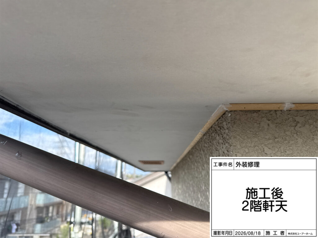 相模原市中央区宮下本町|軒天ケイカル板増し張り施工