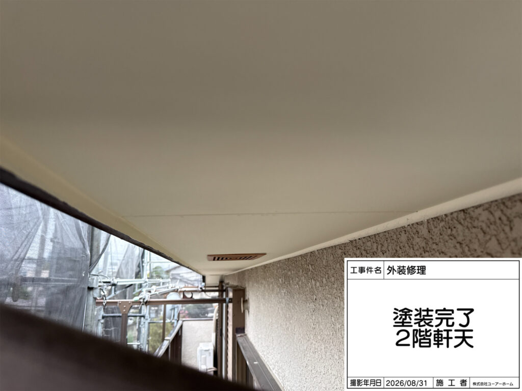相模原市中央区宮下本町|軒天修理・塗装完了