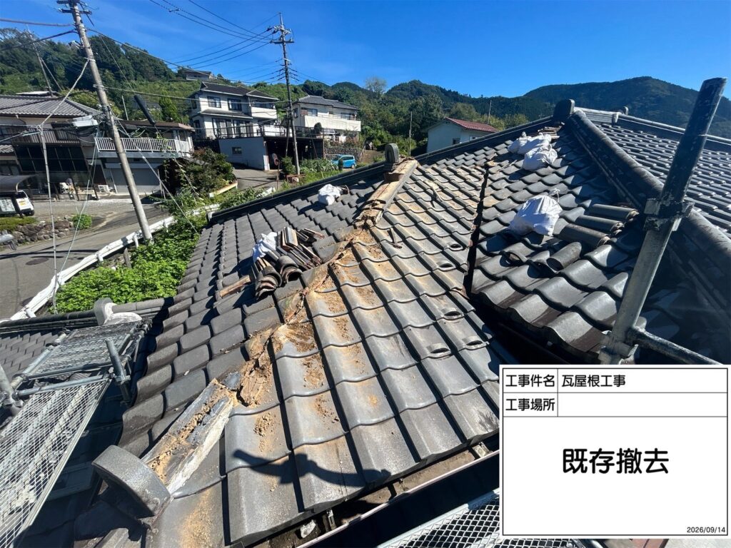「相模原市緑区吉野 瓦屋根棟部分 撤去状況」