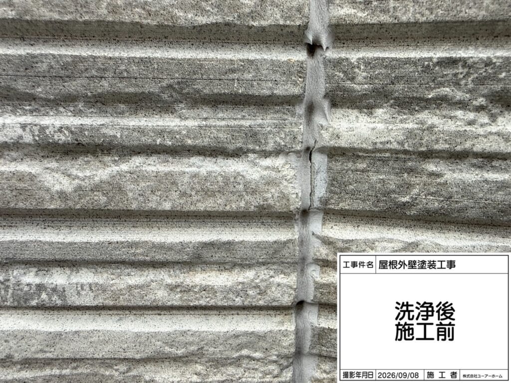 相模原市中央区並木 シーリング工事 外壁目地