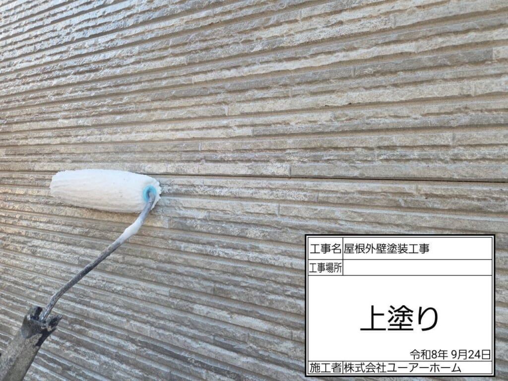 相模原市中央区並木 外壁塗装 スーパーSDクリヤー無機Ⅱ