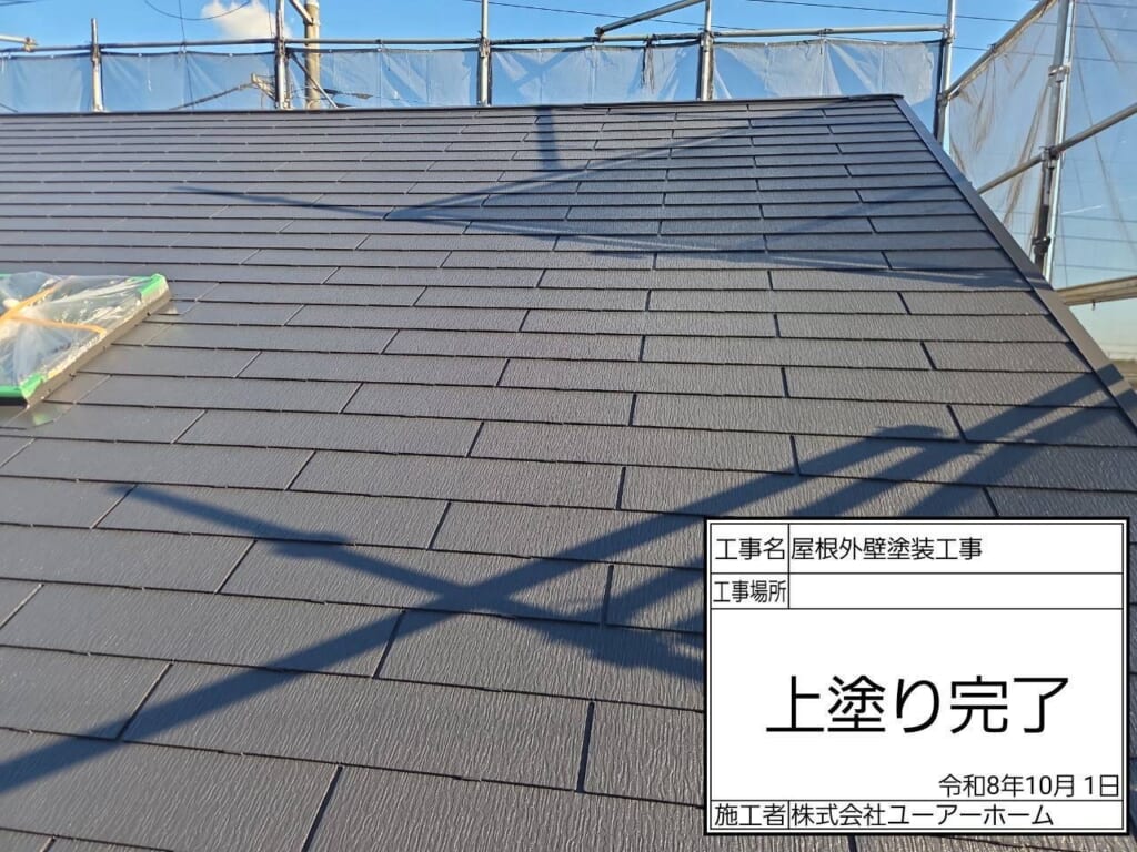 相模原市中央区並木 屋根塗装 フッ素REVO500-IR 上塗り